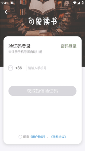 句象读书app最新版