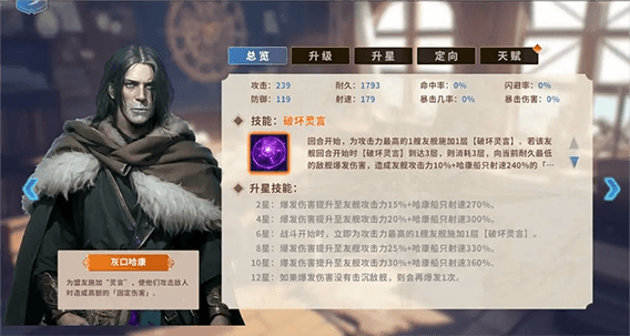 开荒攻略配图4