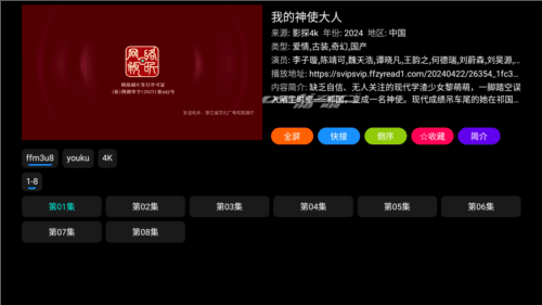 影探4k接口配置版本图片5