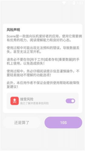 scene4最新版软件截图2