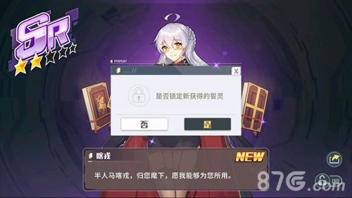 方舟指令喀戎圣器