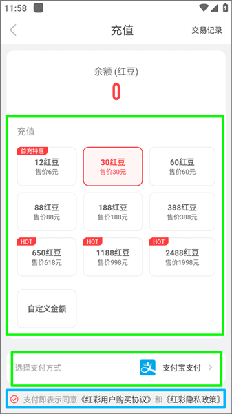 怎么充值配图2