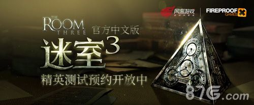 迷室3图片3