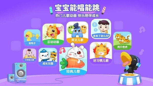 小伴龙精选最新版宣传图