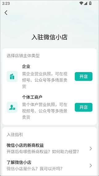怎么开通配图2