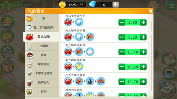 食谱介绍配图3