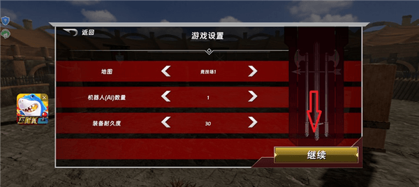 玩法教程配图2