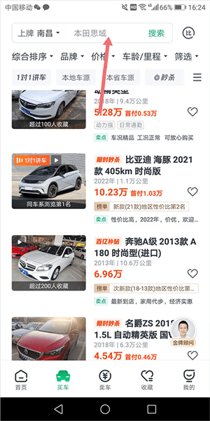 怎么买车配图4