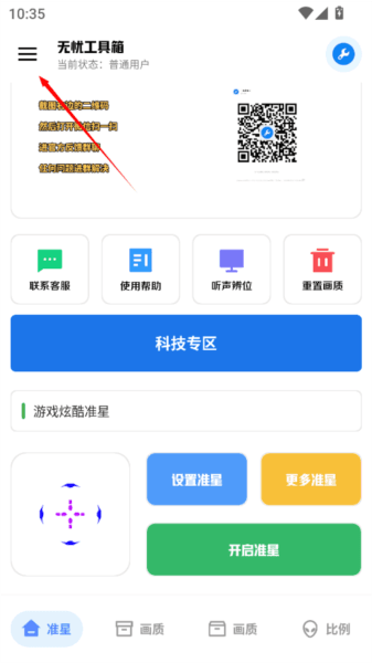 xthzpet画质助手6