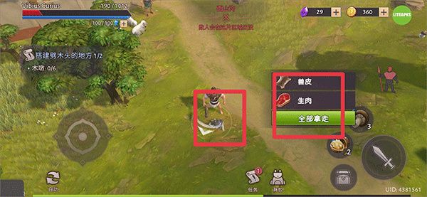 游戏怎么玩配图6