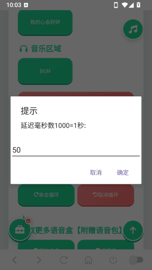怎么设置延迟播放配图2