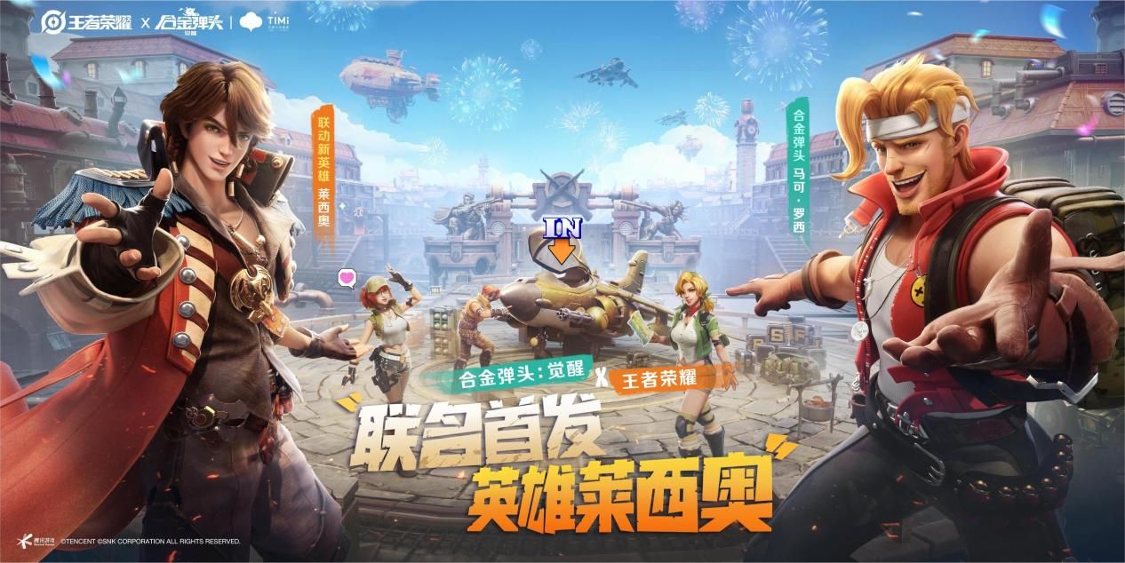 合金弹头:觉醒14