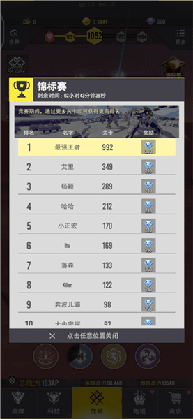 游戏怎么玩配图4