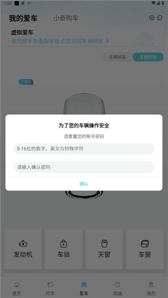 怎么绑定车辆配图2
