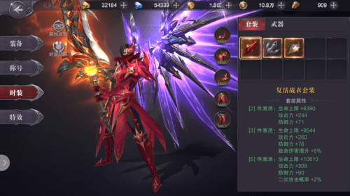 真红之刃3
