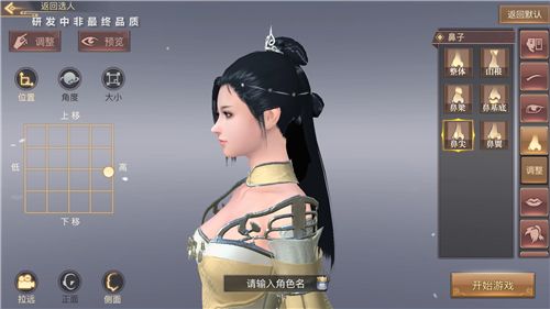 琅琊榜:风起长林3