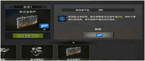 钢铁力量科技养成攻略4