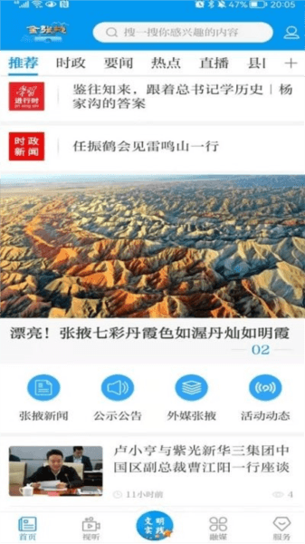 金张掖图片