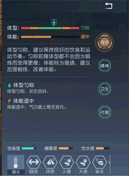 黎明觉醒生机国际服游戏攻略8