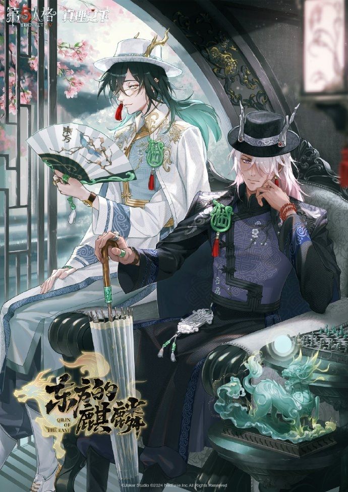 第五人格1