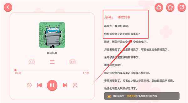 怎么阅读配图3