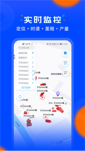 安智连app1