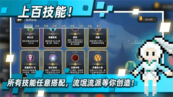 传说之旅中文版下载_传说之旅官方版下载 v1.7.120中文版