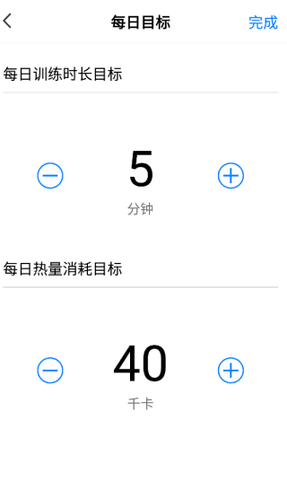 Change健身使用教程配图1