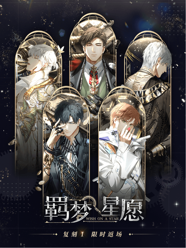 光与夜之恋3