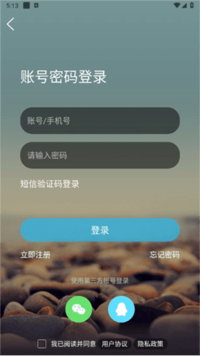 山水句容网app 山水句容网APP3