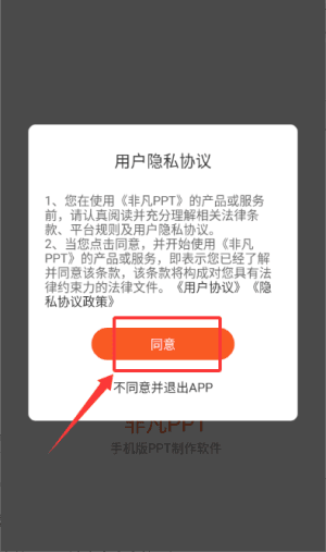如何word生成PPT配图1