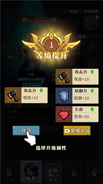 游戏攻略配图3