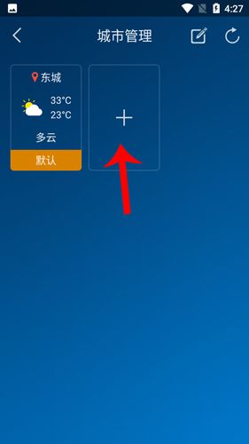 本地天气预报官方版怎么样2