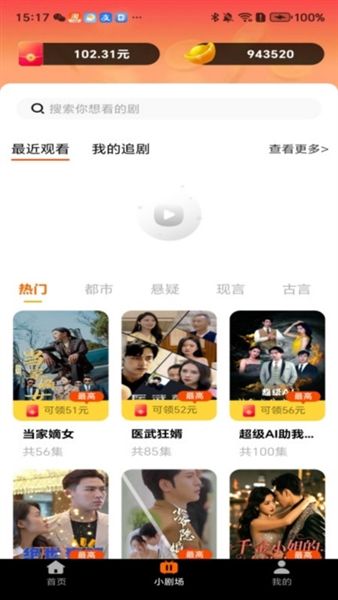 开心免费短剧宣传图