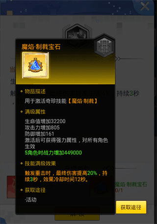 冒险王3OLvivo版