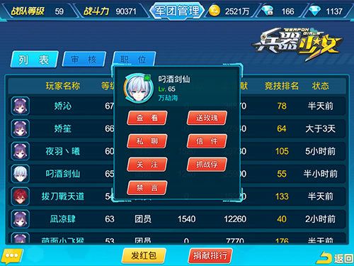 兵器少女3