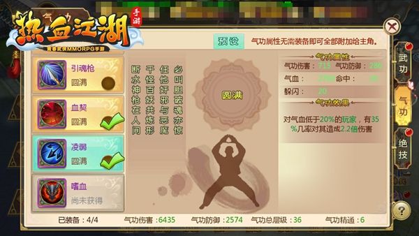 枪客培养攻略配图2