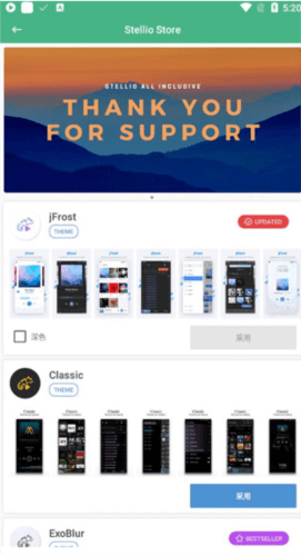 Stellio PlayerApp软件特色