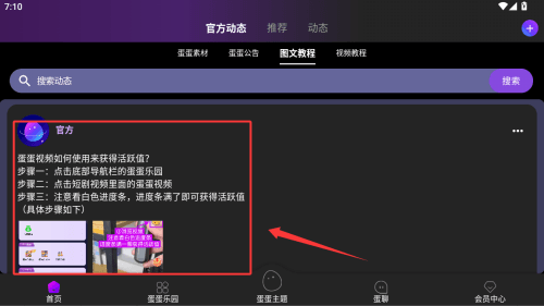 如何查看图文还有视频教程配图3
