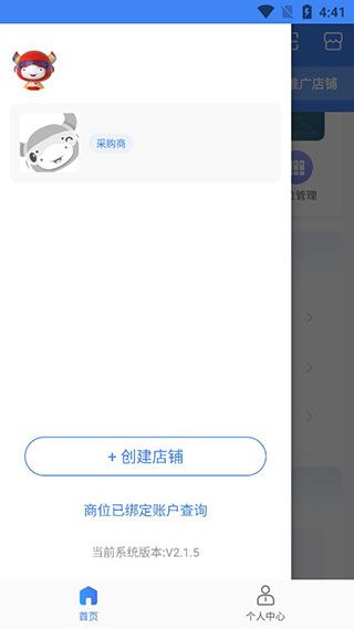 小商品城卖家版5