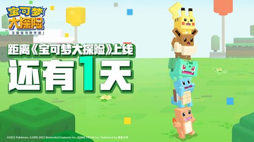 图1:今日开启预下载,明日上线