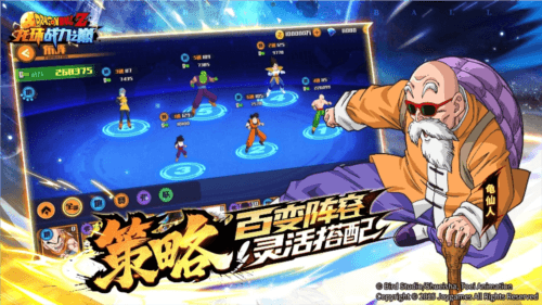 龙珠战力之巅5