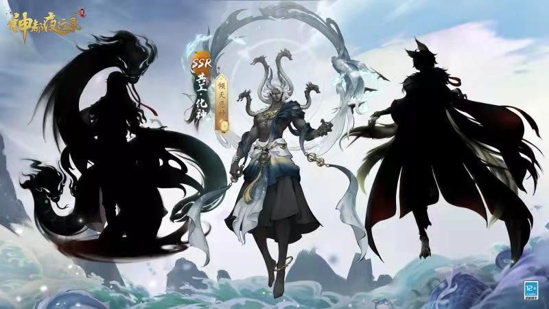 三周年生辰宴庆典福利曝光《神都夜行录》全新妖灵SSR「共工·化神」现真身 三周年生辰宴庆典福利曝光《神都夜行录》全新妖灵SSR「共工·化神」现真身