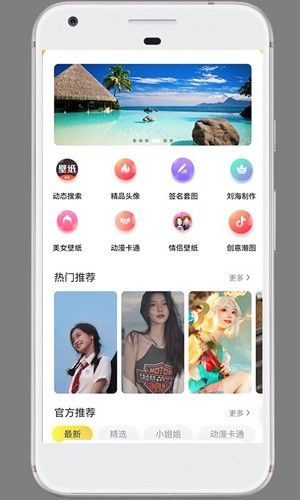 半糖交友图片