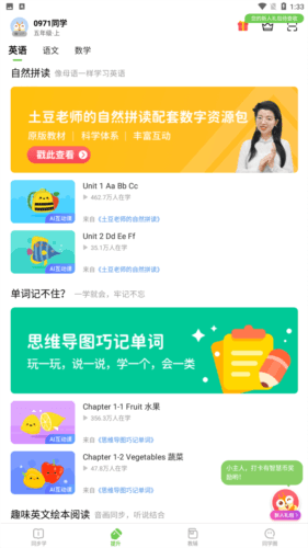 川教学习官方免费图片3