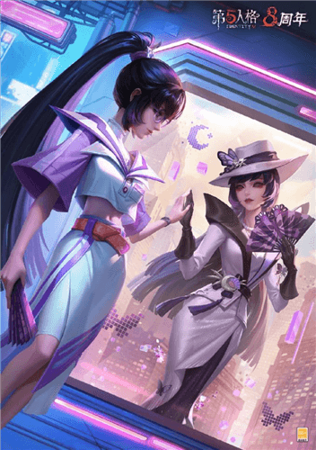 第五人格2