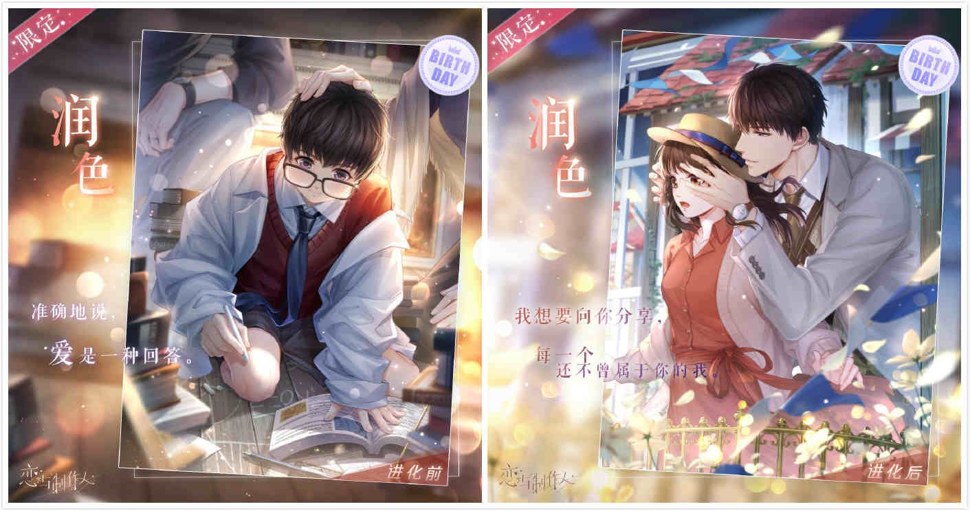 《恋与制作人》许墨生日快乐 探寻深藏在他心中的瞬间 《恋与制作人》许墨生日快乐 探寻深藏在他心中的瞬间