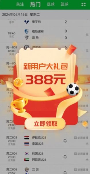 足球比分5