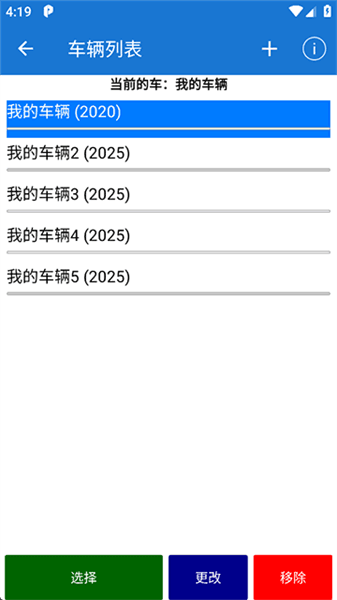 汽车扫描仪app宣传图