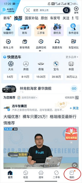 怎么删除自己的帖子配图1